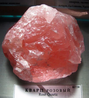 Драгоценные камни и минералы. Розовый кварц